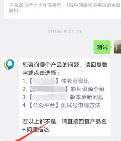 腾讯客服在线客服,腾讯人工客服电话怎么打图5