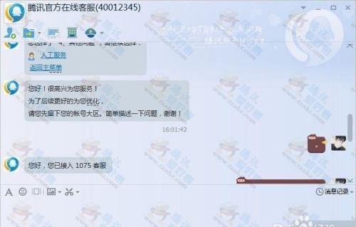 腾讯客服在线客服：腾讯人工客服电话怎么打