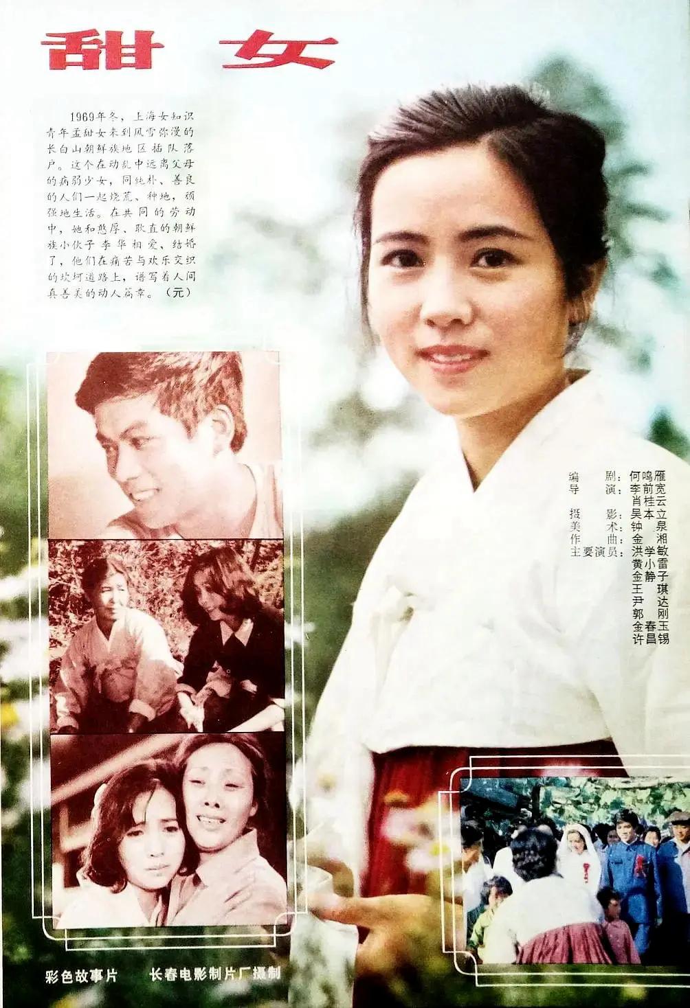 洪学敏个人资料 罕见！《喜盈门》演仁芳，早年息影，已24年未有作品