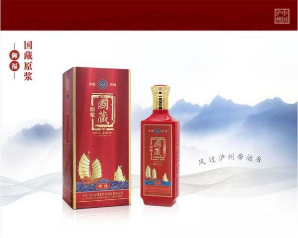 泸州御酒国藏30