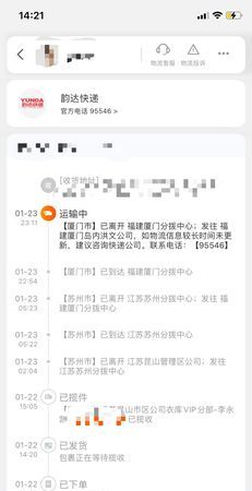 韵达客服人工：