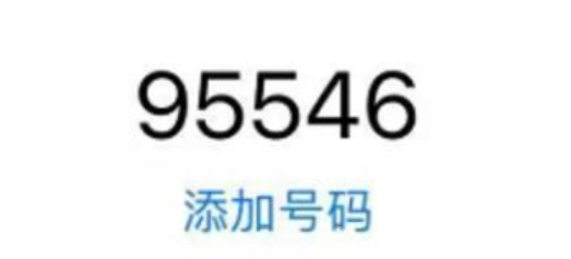 韵达客服人工,韵达快递人工服务号码是多少图8