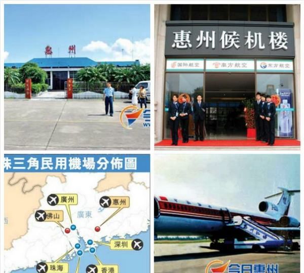 惠州机场叫什么名字,惠州有机场吗图3