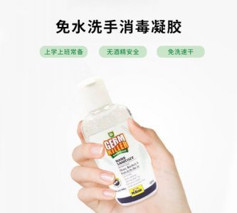 ​免洗手液凝胶可以上飞机,免洗洗手液能不能上火车