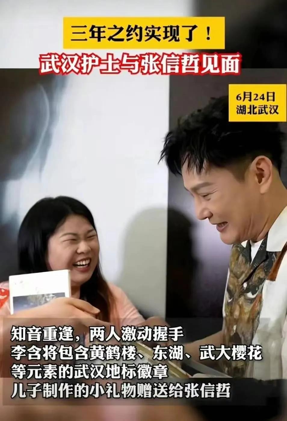 张信哲个人资料 ：一个拥有世界无数粉丝的天籁歌手