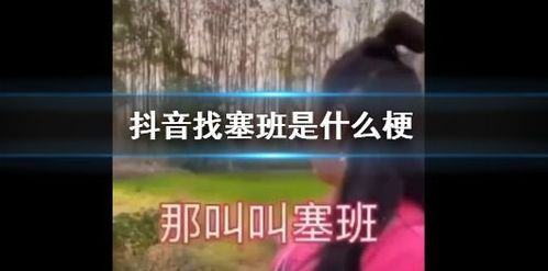 泰语塞班是什么意思：塞班是什么意思