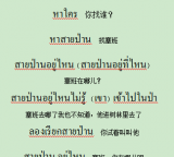 泰语塞班是什么意思：【塞班】是什么意思