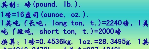 一磅等于多少克