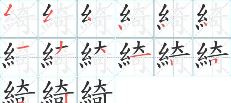 低绮户的绮怎么读