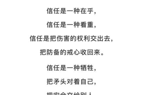 信赖是什么是什么是什么
