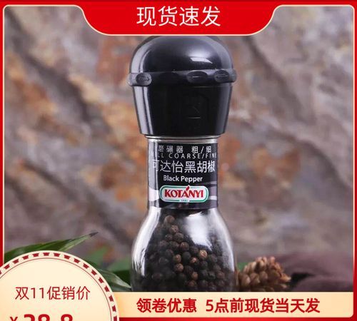 胡椒研磨瓶怎么使用