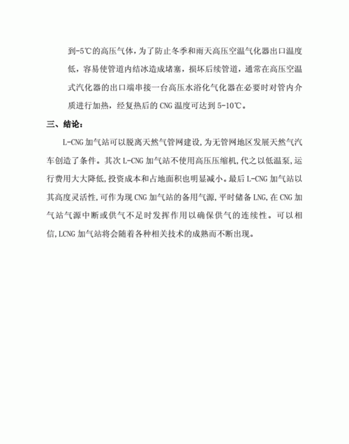 cng主要成分的化学式