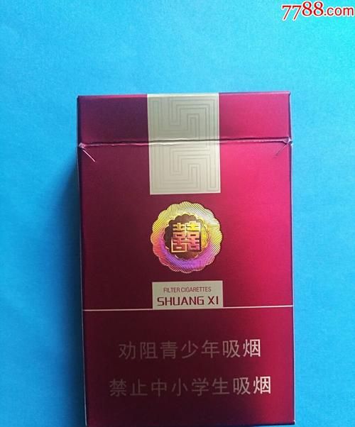 红双喜烟硬盒多少钱一条