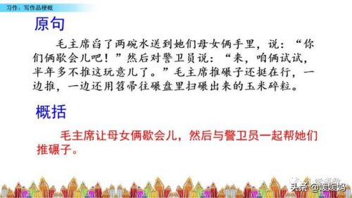 梗概的意思是什么(梗概的意思是什么,整体)-第1张图片-