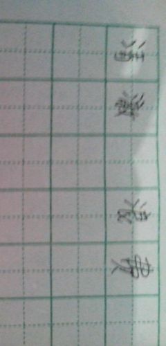 奉献的反义词是什么词？奉献的反义词是什么词语呢一年级-第1张图片-