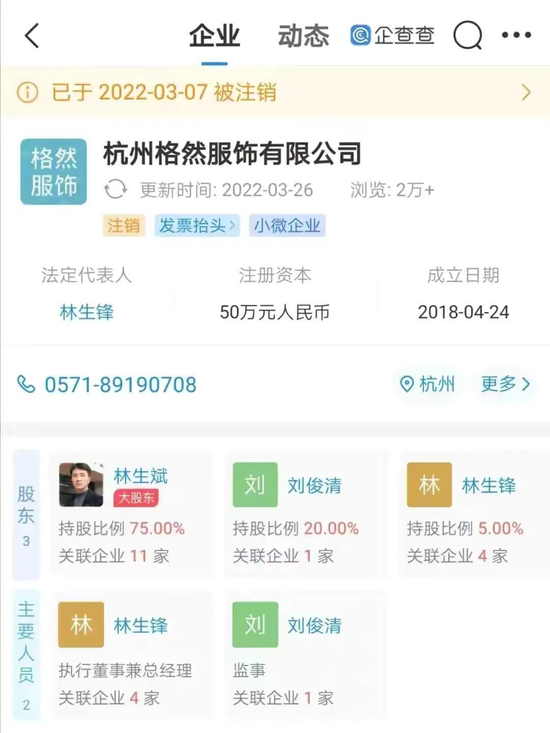 林生斌是谁(林生斌，从万人捧到万人锤，他的现状怎么样了？)