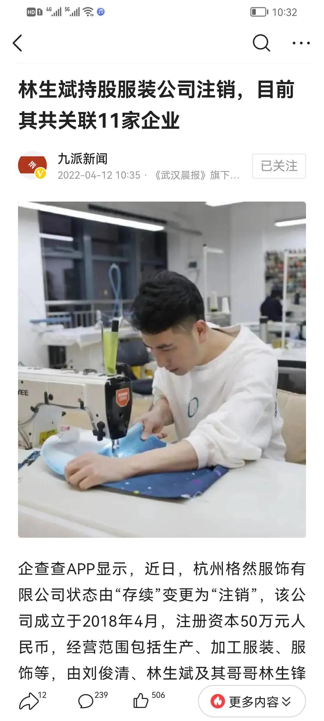 林生斌是谁(林生斌，从万人捧到万人锤，他的现状怎么样了？)