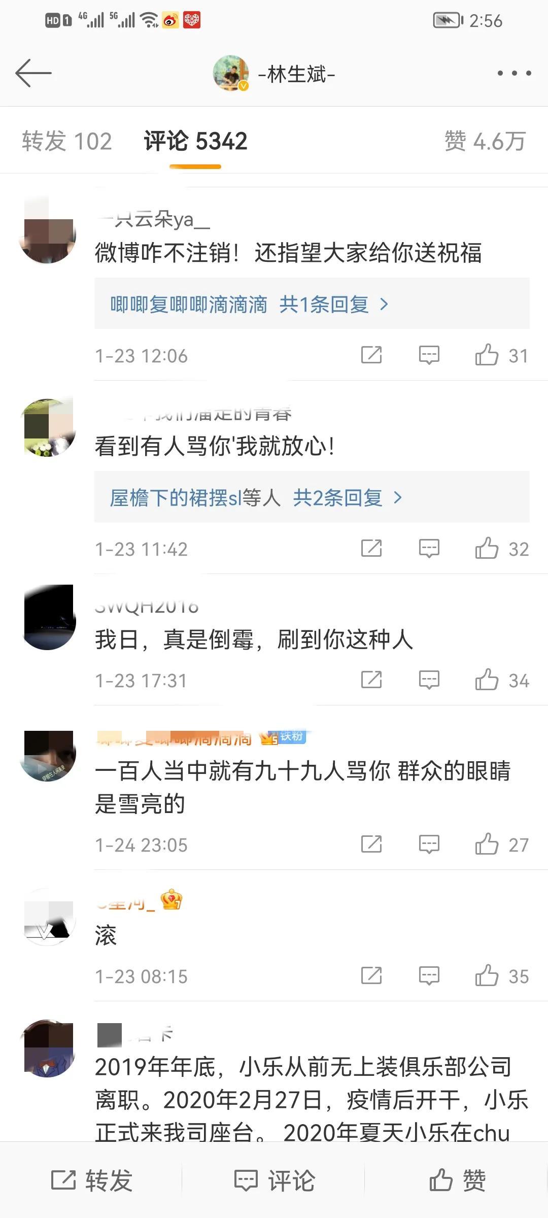 林生斌是谁(林生斌，从万人捧到万人锤，他的现状怎么样了？)