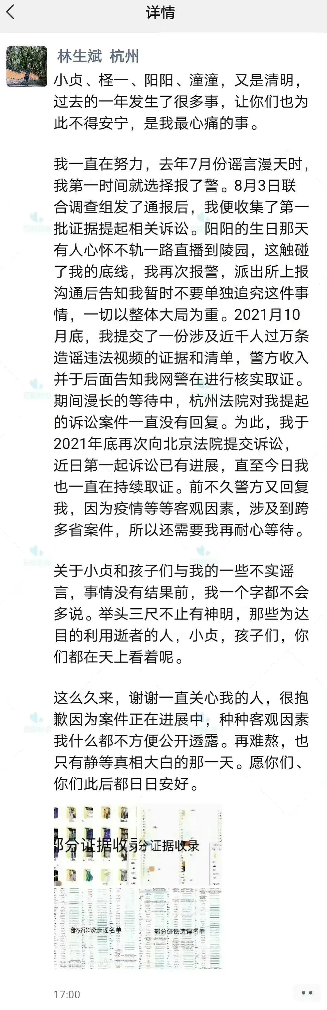 林生斌是谁(林生斌，从万人捧到万人锤，他的现状怎么样了？)