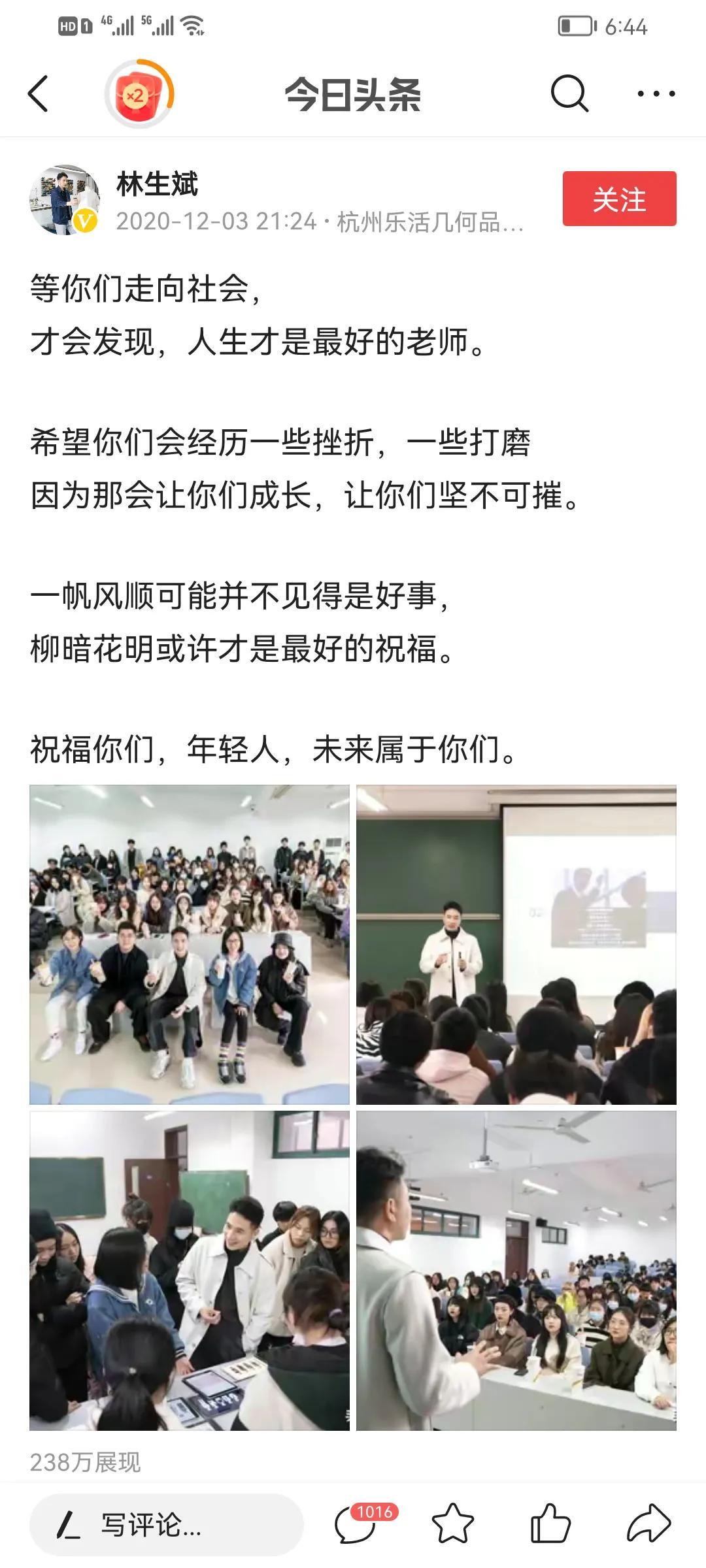 林生斌是谁(林生斌，从万人捧到万人锤，他的现状怎么样了？)