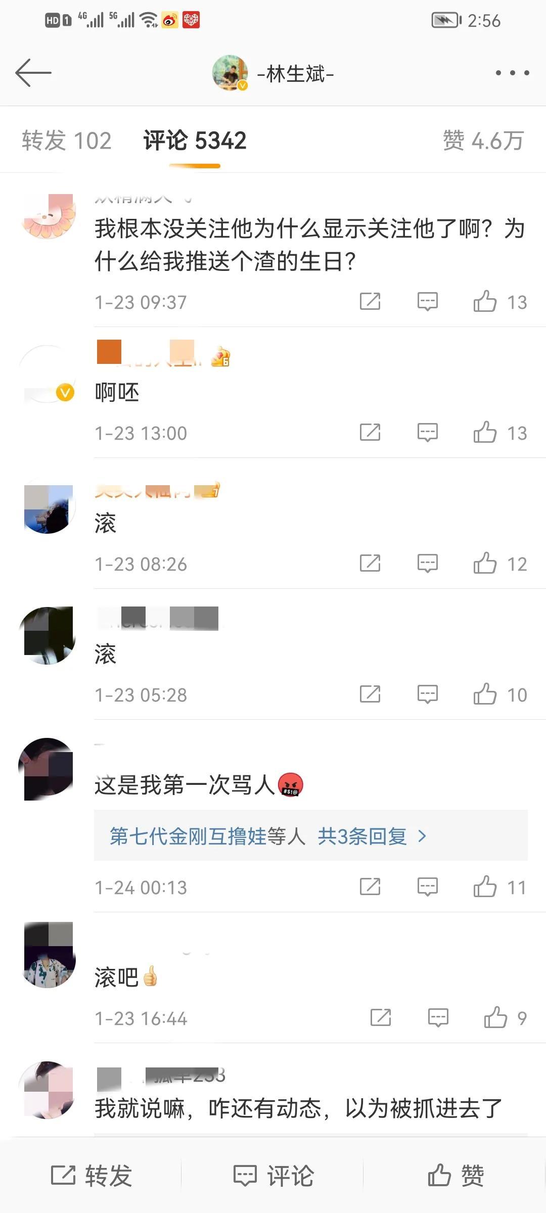 林生斌是谁(林生斌，从万人捧到万人锤，他的现状怎么样了？)