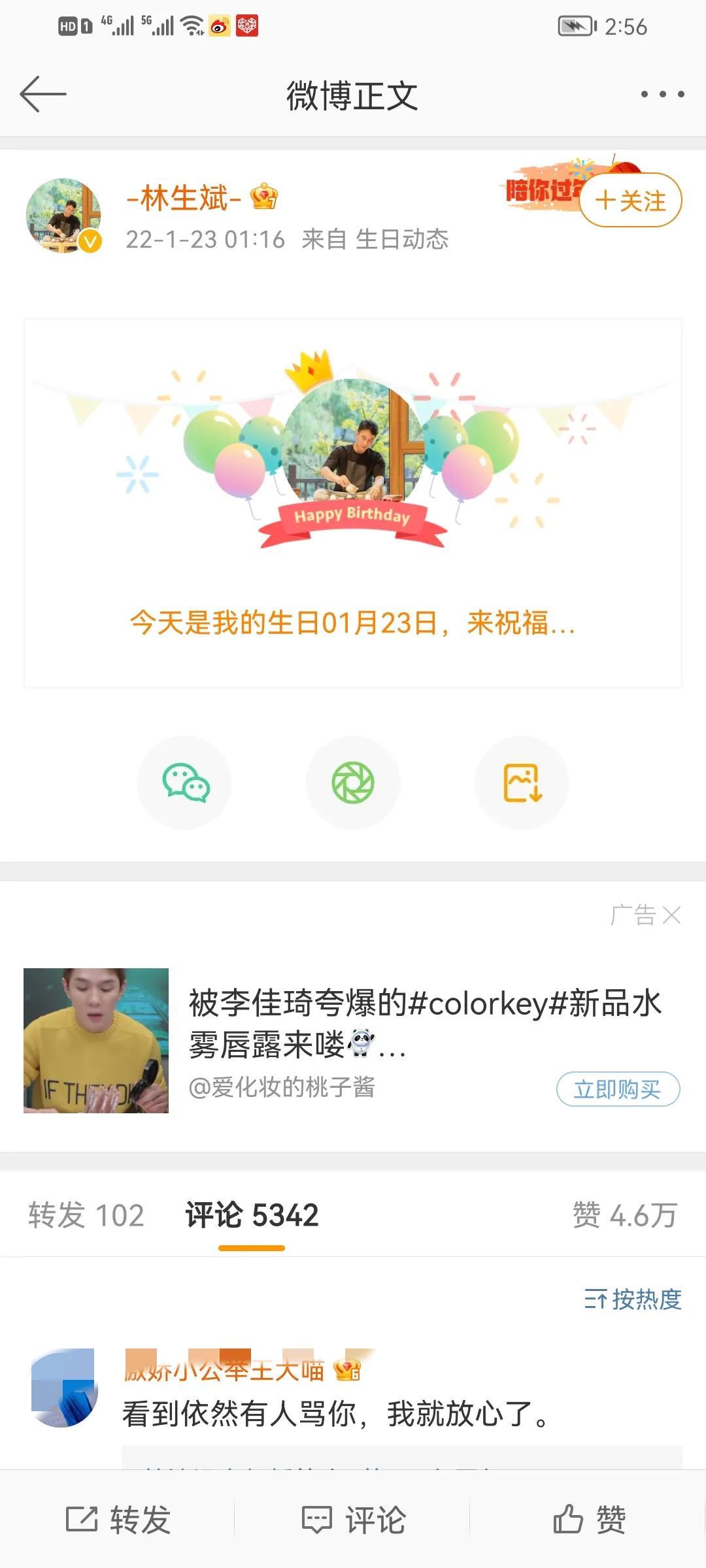 林生斌是谁(林生斌，从万人捧到万人锤，他的现状怎么样了？)