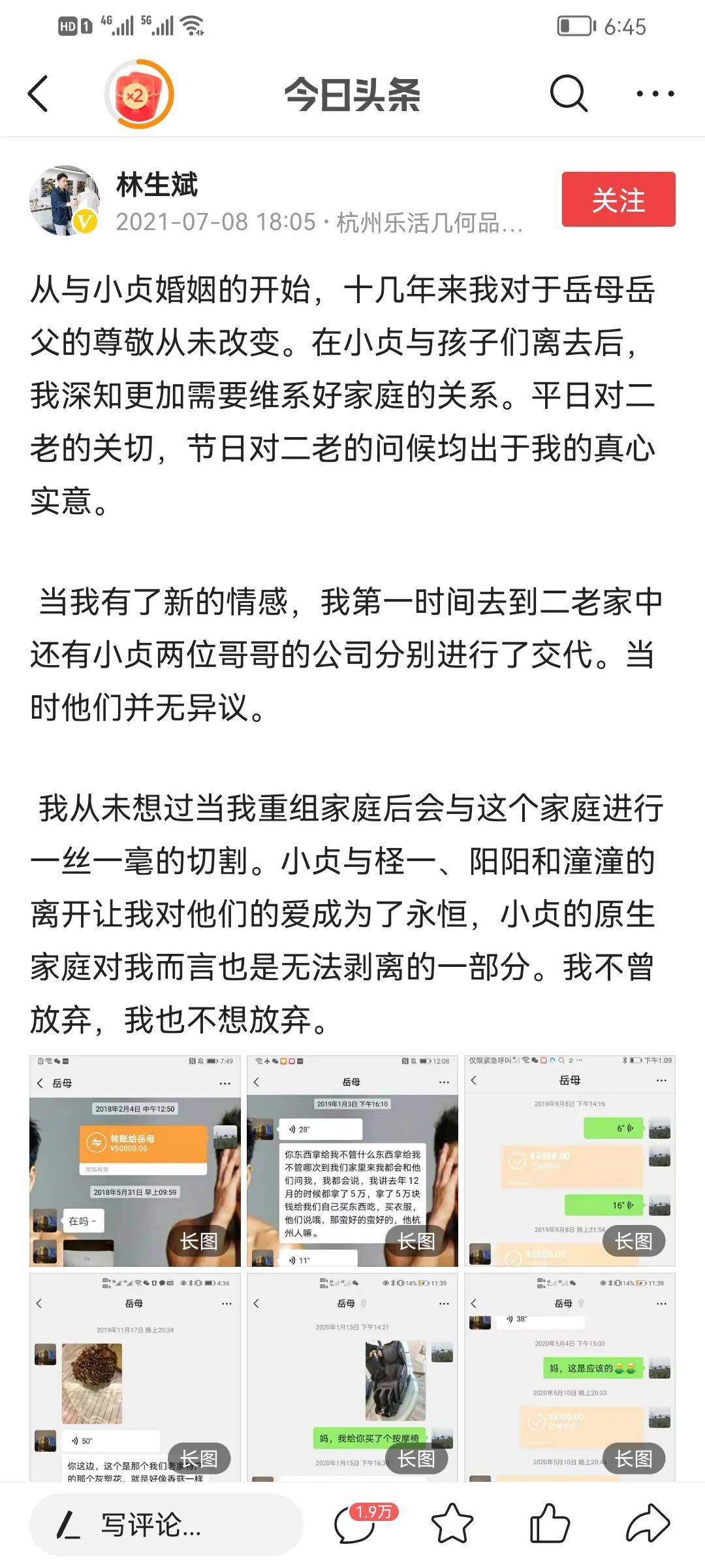 林生斌是谁(林生斌，从万人捧到万人锤，他的现状怎么样了？)