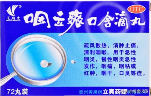 咽喉炎吃什么药好得快能根治(慢性咽喉炎吃什么药好)-第2张图片-