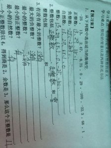 ​最大的负整数是多少?(最大的负整数是多少为什么呢)