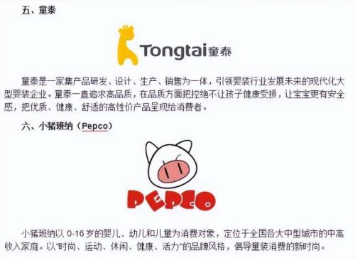 童装什么牌子好质量好(童装什么牌子好看)-第2张图片-