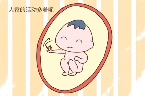 胎动的感觉是什么样的(怀孕几周有胎动的感觉)-第1张图片-