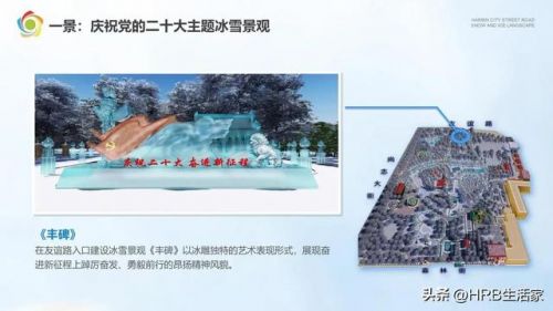 哈尔滨冰雕什么时候开放(哈尔滨冰雕夏天有吗)-第1张图片-