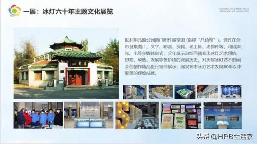 哈尔滨冰雕什么时候开放(哈尔滨冰雕夏天有吗)-第2张图片-