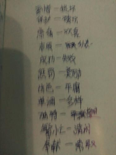 创新的反义词是什么 标准答案?创新的反义词最佳答案-第1张图片-