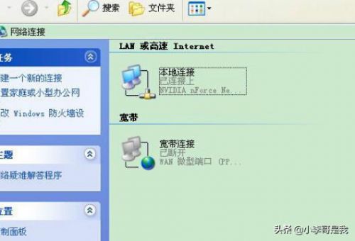 本地连接受限制或无连接怎么回事啊?本地连接受限或无连接怎么办-第1张图片-