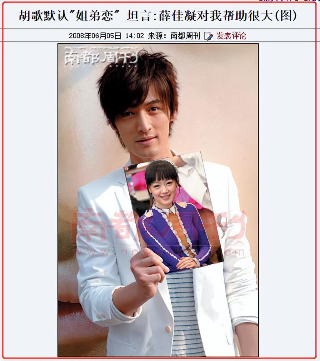 胡歌情史，3个真爱7个绯闻，10个女人画出半生风流感情线…