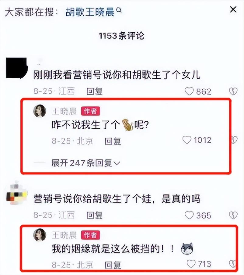 胡歌情史，3个真爱7个绯闻，10个女人画出半生风流感情线…