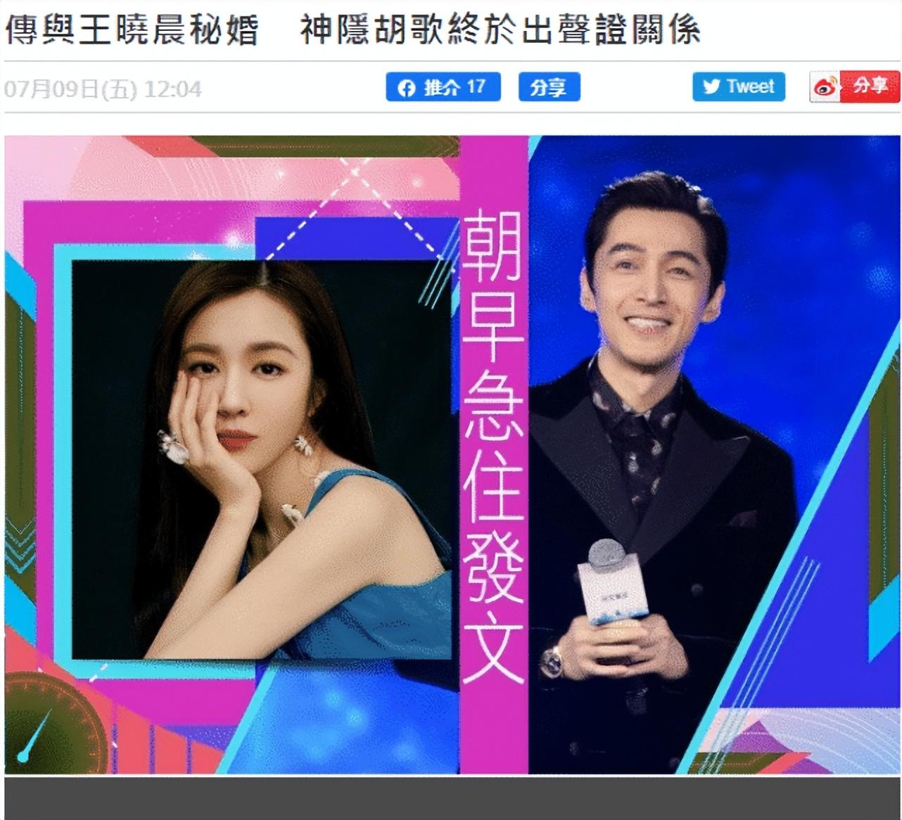 胡歌情史，3个真爱7个绯闻，10个女人画出半生风流感情线…