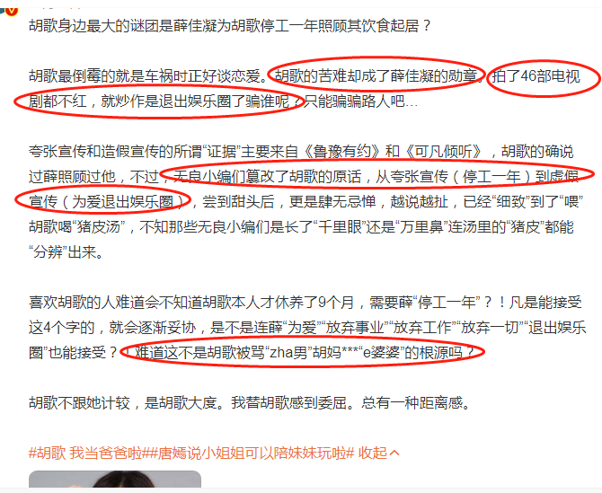 胡歌情史，3个真爱7个绯闻，10个女人画出半生风流感情线…