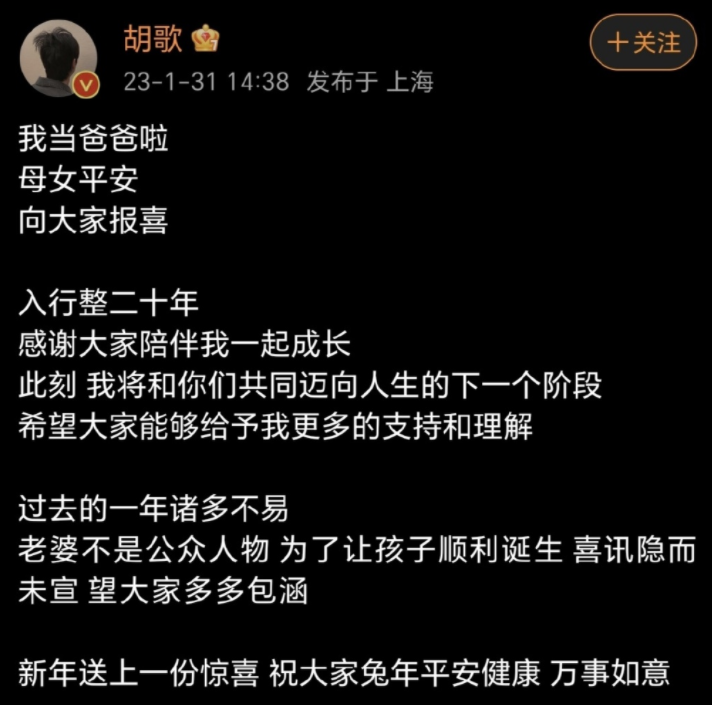 胡歌情史，3个真爱7个绯闻，10个女人画出半生风流感情线…