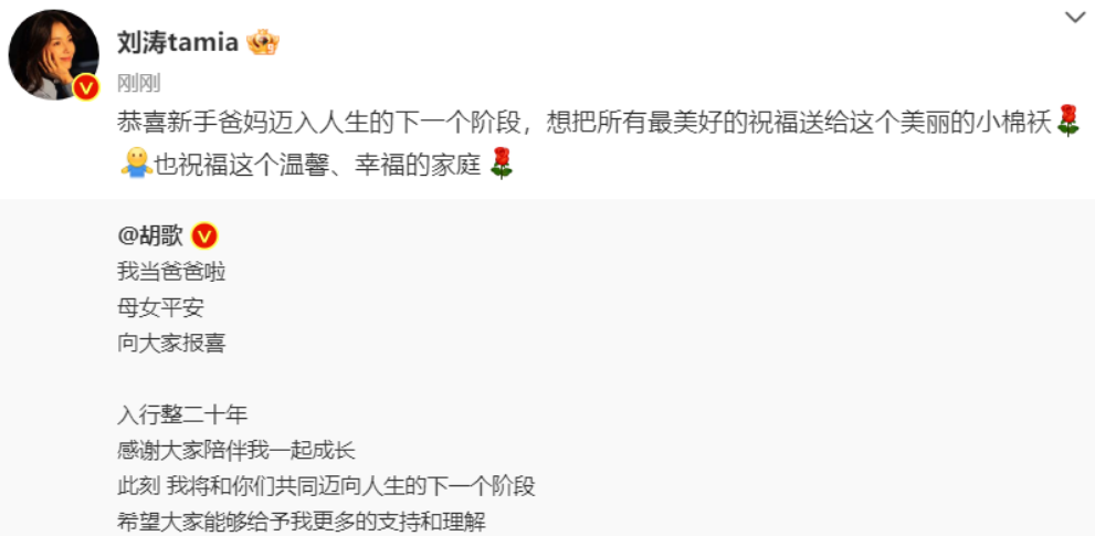 胡歌情史，3个真爱7个绯闻，10个女人画出半生风流感情线…