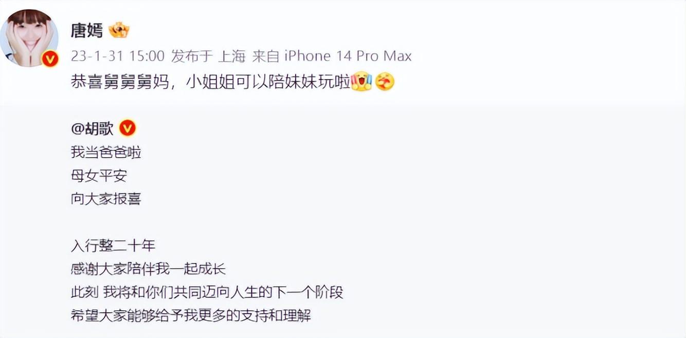 胡歌情史，3个真爱7个绯闻，10个女人画出半生风流感情线…