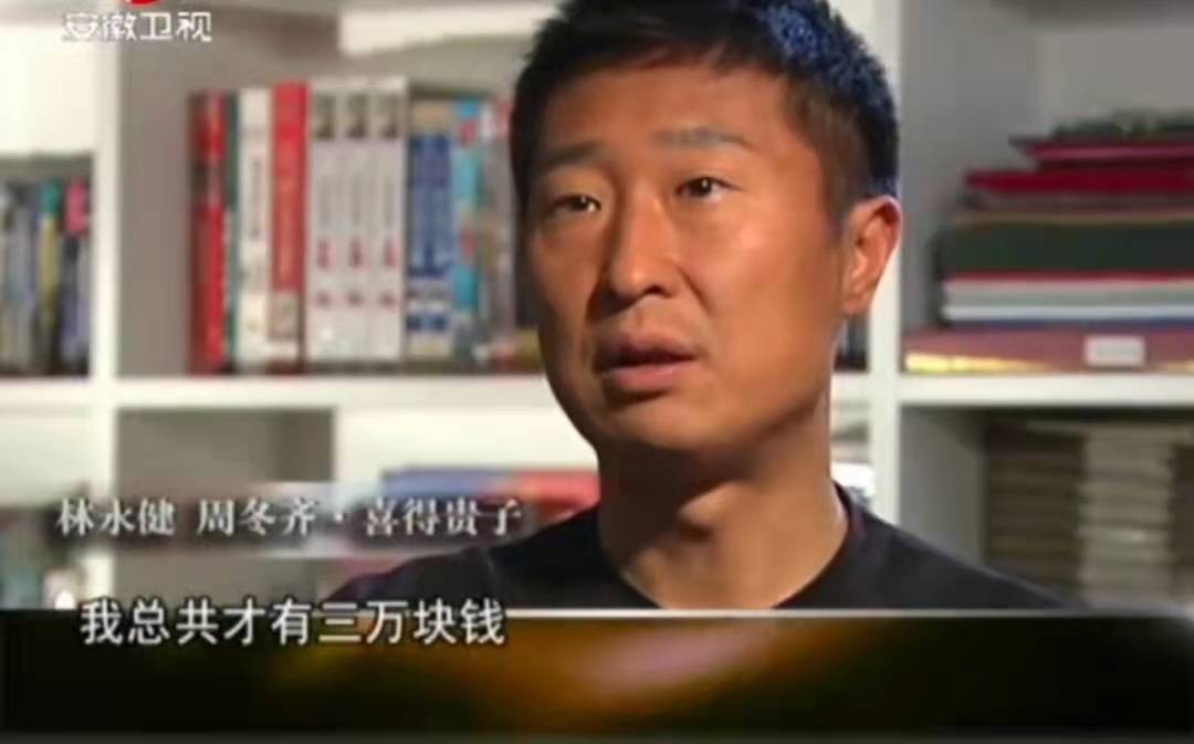 林永健：因事业痛失两个孩子，41岁得子后加倍疼爱，风光背后是泪