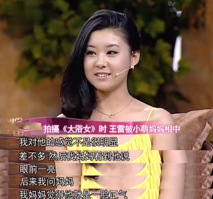 李小萌资料 ：嫁王雷10年生两子，37岁身材好似少女，出道20年不接吻戏