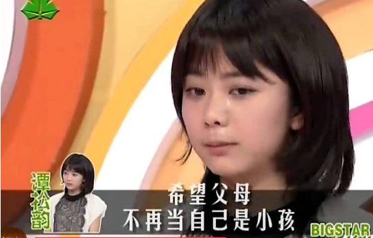 “希望她下辈子是我的女儿”，谭松韵和妈妈的故事，又让我泪奔了