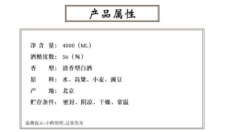 清香型白酒配料