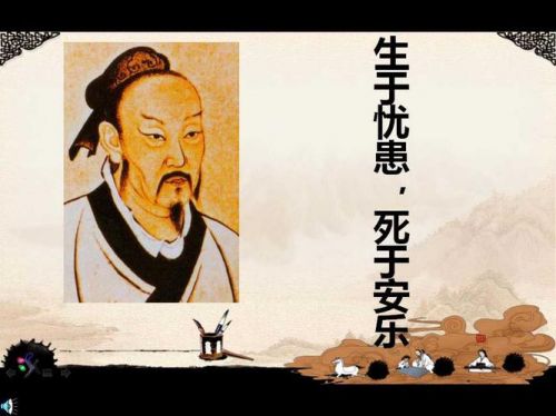 孟子生于忧患死于安乐(孟子生于忧患死于安乐翻译及原文)-第1张图片-