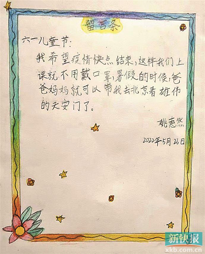 杨红的简介（杨红：先学做人，再事丹青 我们选择了儿童美育和公益的结合）