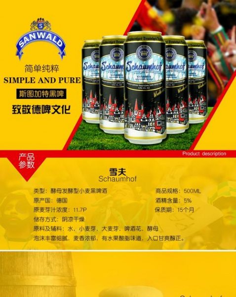 德国雪夫小麦白啤酒5升装价格