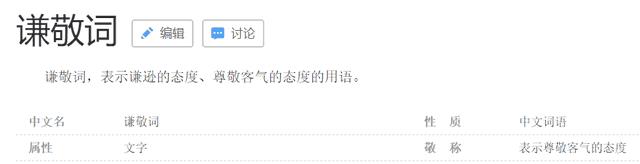 抬爱的意思是什么意思（抬爱是什么意思）